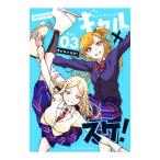  девушка ×ske! 3| бог внутри Akira 