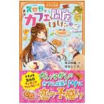  необычность мир . Cafe . открытие сделал. 3|....