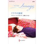 klala. секрет |PembrokeSophie