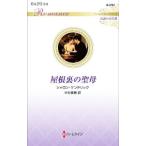  крыша обратная сторона. ..|KendrickSharon