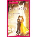  сердце,.... время |PalmerDiana