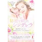  секрет .. сделал sinterela|PalmerDiana