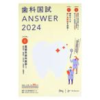  зуб . страна .ANSWER 2024vol.2| зуб . образование school 