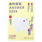  зуб . страна .ANSWER 2024vol.9| зуб . образование school 