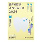  зуб . страна .ANSWER 2024vol.10| зуб . образование school 