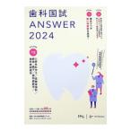  зуб . страна .ANSWER 2024vol.13| зуб . образование school 