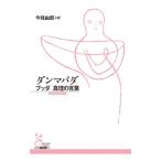  Dan mapada| сейчас ветка ..