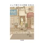  русский язык только. юность | чёрный рисовое поле дракон ..