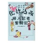  Meiji Taisho Showa .. включая женщина регистрация человек .. регистрация | flat гора ...