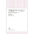  школа .uso...| Fujiwara мир .