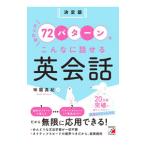  всего лишь. 72 образец . такой . рассказ .. диалоги на английском языке | тест . подлинный .