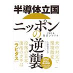  половина проводник . страна Nippon. обратный .| Kubota дракон ..