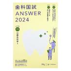  зуб . страна .ANSWER 2024vol.11| зуб . образование school 