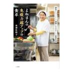 yo. san. освобождение . сила супер выше. обеденный стол | Ёнэдзава . ветка .