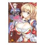 .. Devil Kings. .. более того .~ Я. еще один сломан . серьезность .. не сделан .,но ~ 2|....