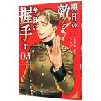  Akira день. .. сейчас день. . рука .3|fk большой kmi