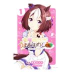 ウマ娘 プリティーダービー うまむすめし 1/浅草九十九