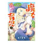 . женщина. .... необычность мир уход за детьми ~ используя . старательно mofmof магия живое существо. выращивание день журнал ~ 1|... .