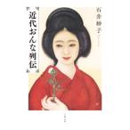  новое время ... ряд .| Ishii ..