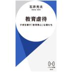  образование abuse | Ishii свет futoshi 