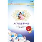 meido. секрет. .|KendrickSharon