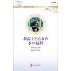 ..... женщина. лед. брак |BlakeMaya