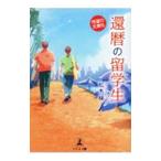 . календарь. . студент | сосна дерево .