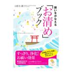  просьба .....[. Kiyoshi .] книжка | Ono храм .
