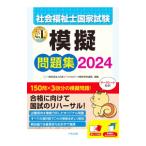  общество благосостояние . государство экзамен .. рабочая тетрадь 2024| Япония so- автомобиль ru Work образование . полосный .