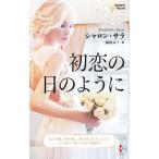  первый .. день такой как | Sharo n* Sara 