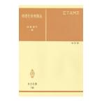  предмет физика и химия эксперимент закон [ модифицировано . версия ]| после глициния . flat [ сборник ]