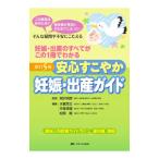  безопасность .... беременность * рождение гид |.. Akira .