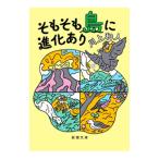 so... остров . эволюция есть | река сверху мир человек 