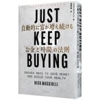 JUST KEEP BUYING/MaggiulliNick