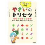  manga (манга) . понимать .... руководство пользователя | синий .. tetsu