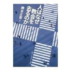  человек. почему ...... .|.книга@ правильный реальный 