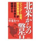  Северная Америка c предупреждение |. кроме того, .