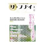  The * карась iVol.190(2023-8)| судно .. самец 