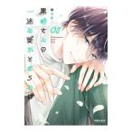  чёрный мыс san. один .. love .... нет 4| холм рисовое поле pico 