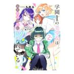  учебное заведение 1. прекрасный девушка. ××... Я ......!? 2|...