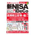  основа из понимать! новый NISA & iDeCo|. глаз экономика .[..]