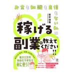  деньги . знания . уверенный . нет я .,.... индустрия . объяснить пожалуйста!!|. средний Kiyotaka 