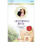  один ночь только love осуществлен .. птица |CrewsCaitlin