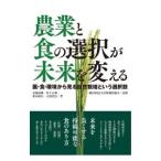  сельское хозяйство . еда. выбор . будущее . поменять | красный ...