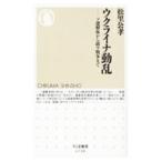 uklaina перемещение .| сосна ...