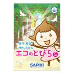  наука . общество. мир . распростроняться eko. мелкие сколы от камней .5|SAPIX окружающая среда образование центральный 