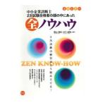  консультатнт по управлению малым и средним предприятием 2 следующий экзамен соответствие требованиям человек. голова. средний . был все ноу-хау 2023 год версия |. гора весна .