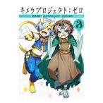  структура la Project : Zero 3|... Robot 