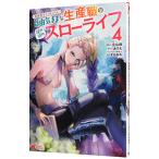  необычность мир craft ...~ свободный .... производство работа. .. .. s Rollei f~ 4| Татеяма колокольчик 