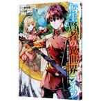  вращение сырой . человек. необычность мир жизнь ~ второй. род занятий . выгода ., мир сильнейший стал ~ 21|..(Friendly Land)